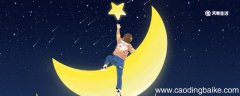 描写星星的比喻句