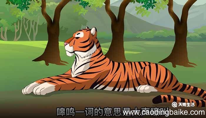 嗥鸣的意思 嗥鸣的意思是什么