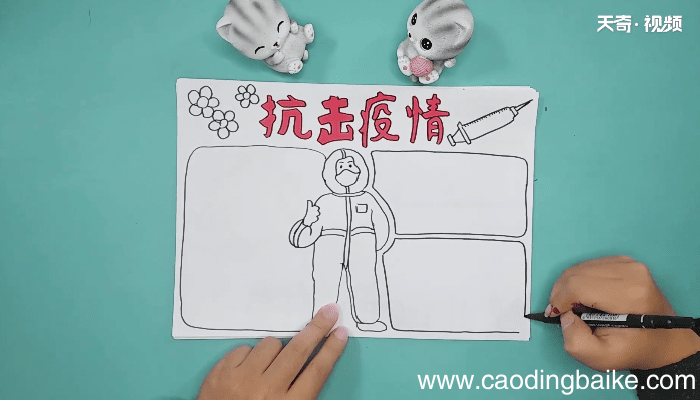 关于六年级疫情手抄报 关于六年级疫情画报