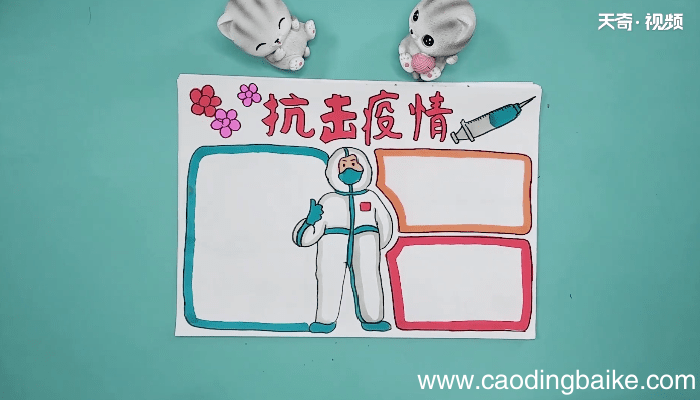 关于六年级疫情手抄报 关于六年级疫情画报