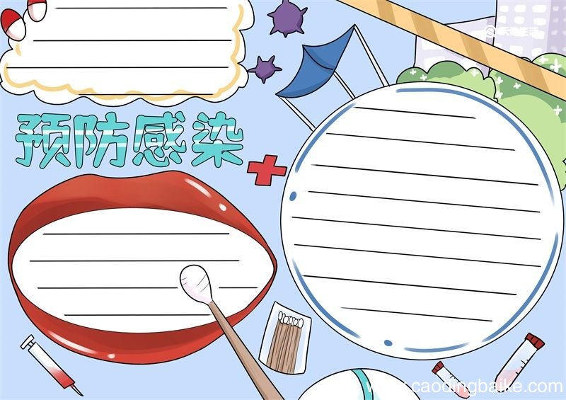 防疫手抄报简洁 防疫手抄报