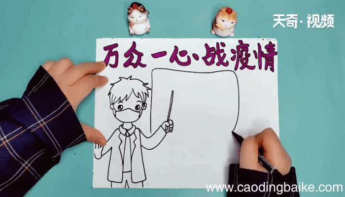 万众一心手抄报 万众一心手抄报怎么画