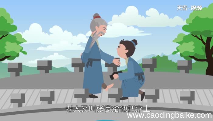 孺子可教的故事 孺子可教的典故