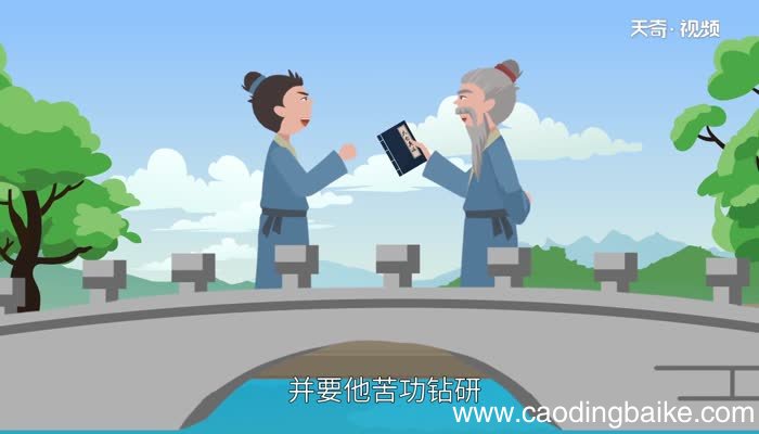 孺子可教的故事 孺子可教的典故