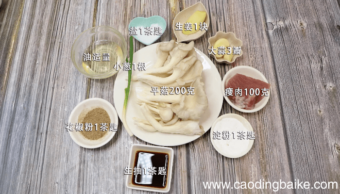 平菇滑肉汤 平菇滑肉汤的做法