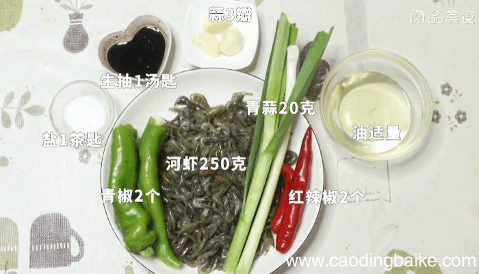 小炒河虾的做法，小炒河虾怎么做