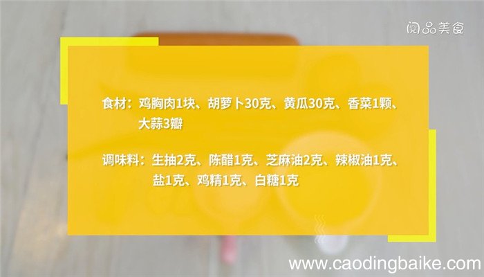 鸡胸肉怎么做减肥餐 减肥吃的鸡胸肉怎么做