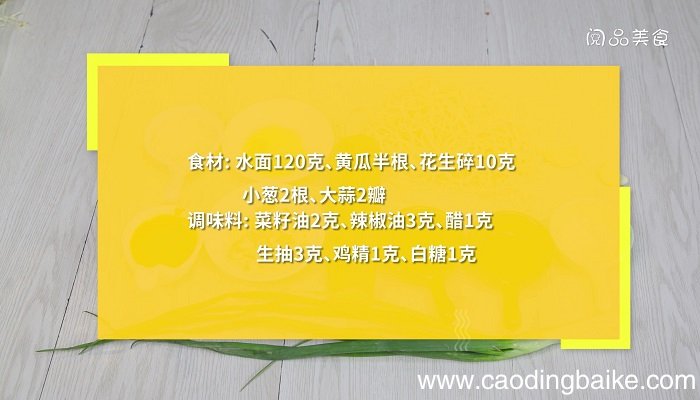 四川凉面的做法 四川凉面怎么做