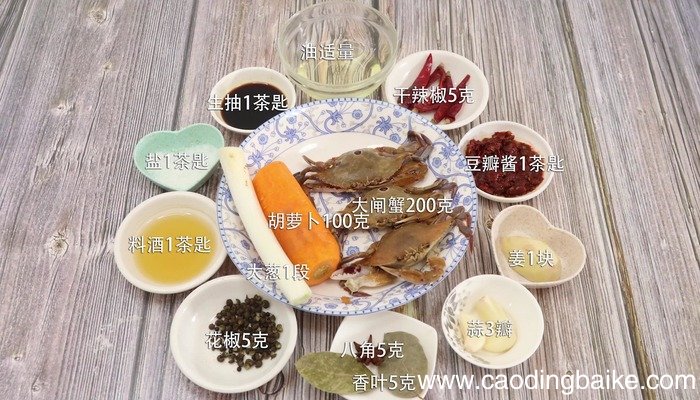 香辣大闸蟹的做法 香辣大闸蟹怎么做好吃