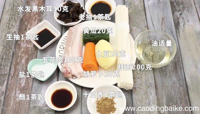 臊子面的做法 臊子面怎么做好吃