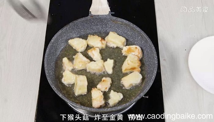 猴头菇荔枝肉的做法 猴头菇荔枝肉怎么做
