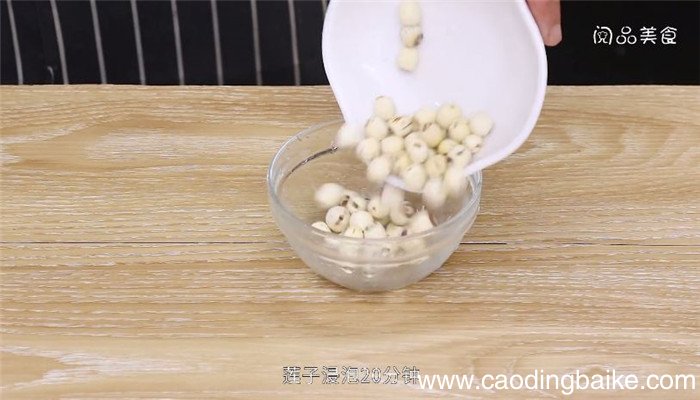 莲子炖猪心汤怎么做 莲子炖猪心汤做法是什么