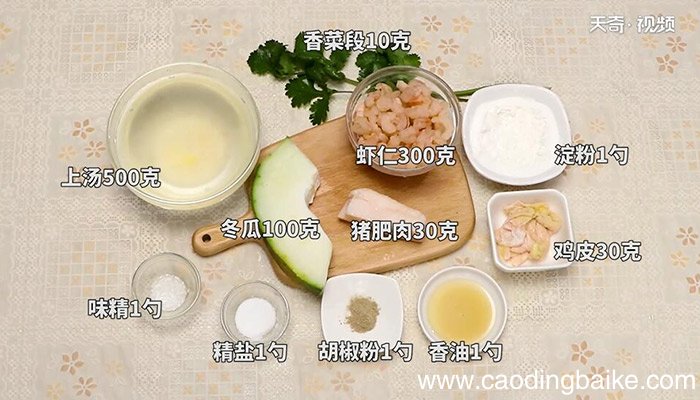 鸡皮虾丸汤的做法 鸡皮虾丸汤怎么做