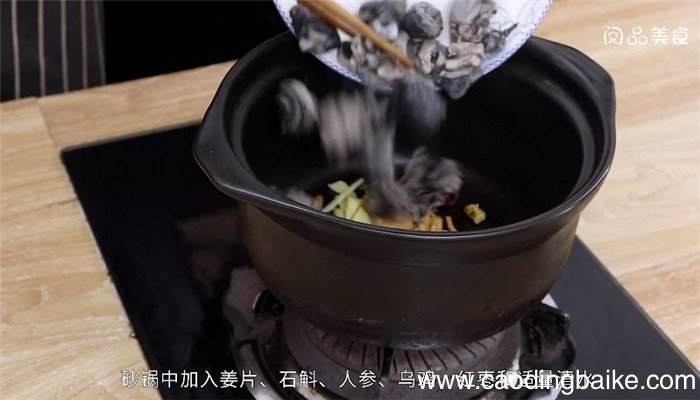石斛人参乌鸡汤怎么做 石斛人参乌鸡汤做法是什么