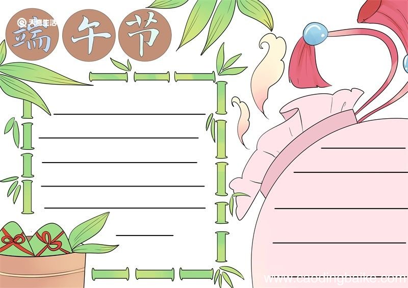 端午节手抄报简单漂亮 端午节手抄报简单漂亮三年级小学生