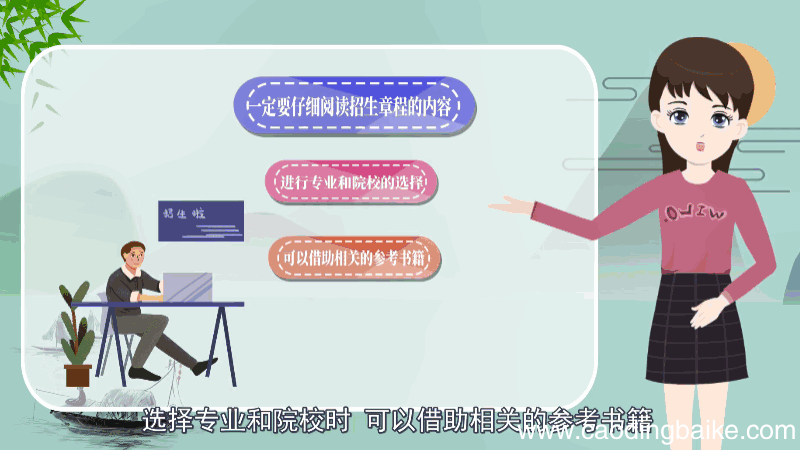 志愿填报怎么填 志愿填报如何填