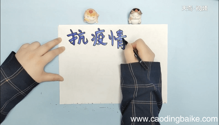 2020年抗击疫情手抄报 2020年抗击疫情画报