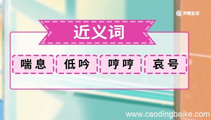 呻吟的意思 呻吟是什么意思