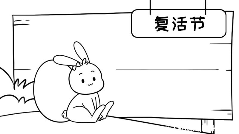 复活节手抄报