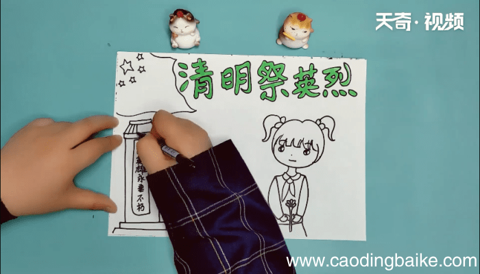 清明祭英烈手抄报 清明祭英烈手抄报怎么画