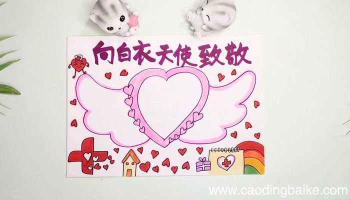 感谢医护人员手抄报感谢医护人员手抄报步骤