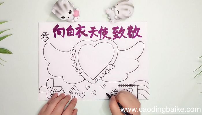 感谢医护人员手抄报感谢医护人员手抄报步骤