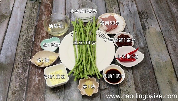 豇豆炒肉的做法 豇豆炒肉怎么做好吃