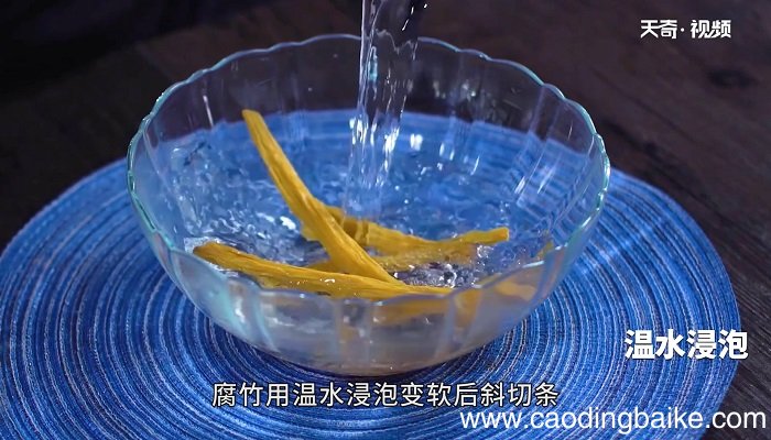 芹菜拌腐竹怎么做 芹菜拌腐竹的做法