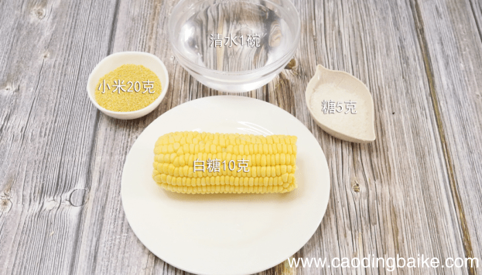 玉米汁的做法 玉米汁怎么做好吃