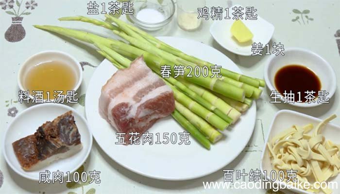 腌笃鲜的做法 腌笃鲜怎么做