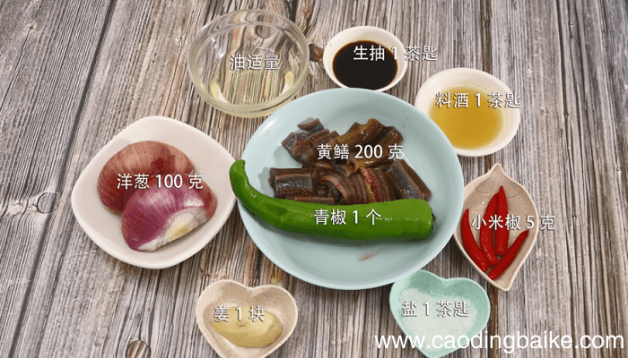 洋葱炒黄鳝的做法 洋葱炒黄鳝怎么做好吃