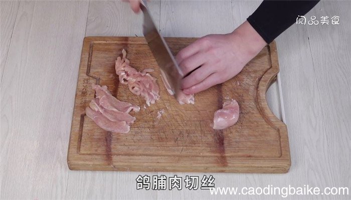 五彩鸽丝怎么做 五彩鸽丝做法是什么