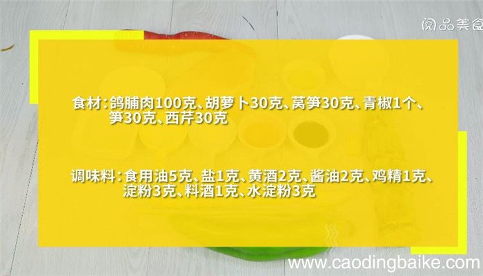 五彩鸽丝怎么做 五彩鸽丝做法是什么