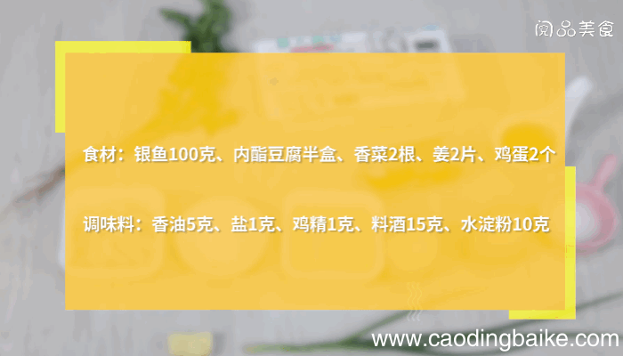 豆腐银鱼羹做法豆腐银鱼羹怎么做
