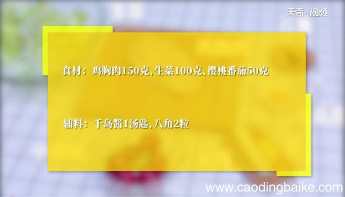 230大卡增肌鸡肉蔬菜沙拉的做法 230大卡增肌鸡肉蔬菜沙拉怎么做