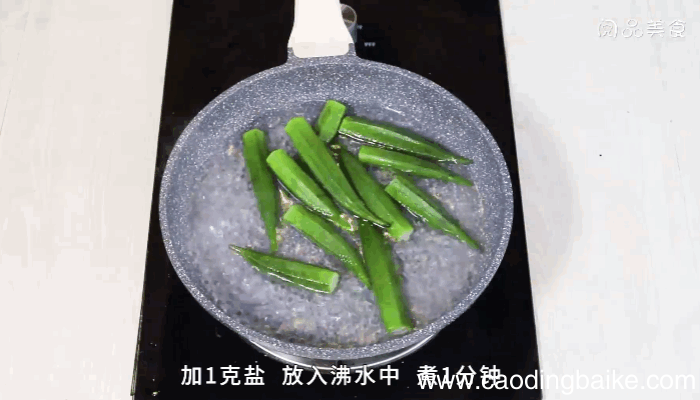 孜然煎秋葵做法孜然煎秋葵怎么做