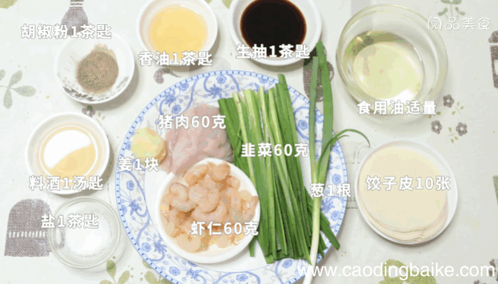 三鲜饺子做法，三鲜饺子怎么做