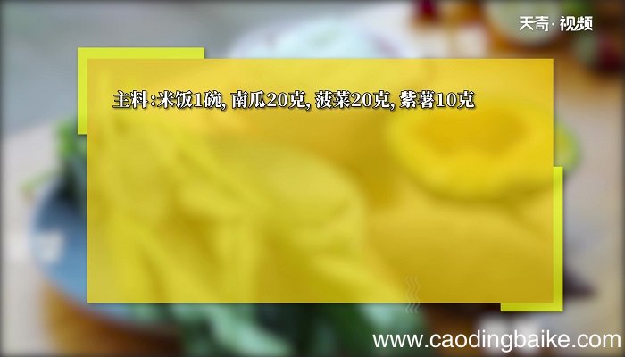 三色米饭怎么做 三色米饭的做法
