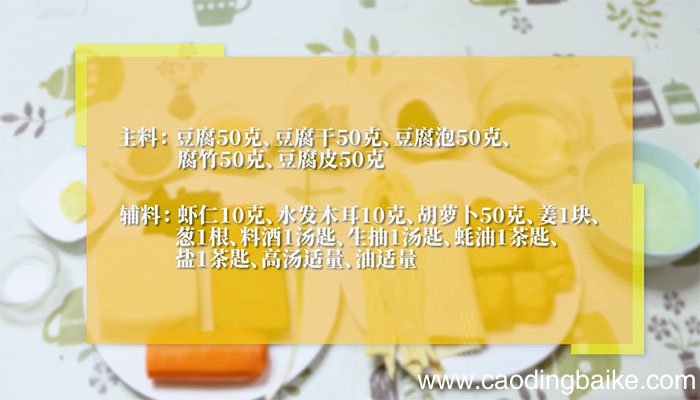 五福临门的做法 五福临门怎么做