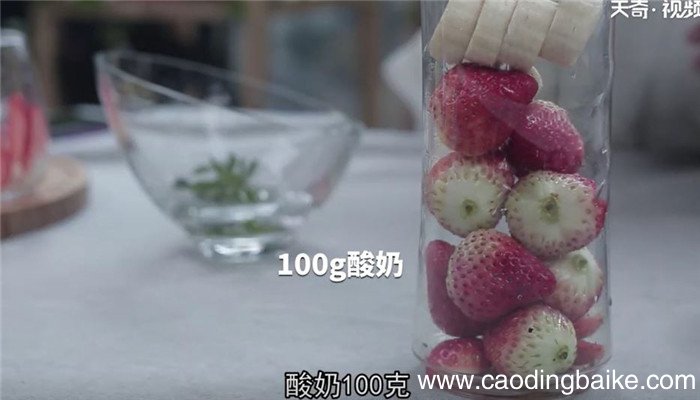 草莓思慕雪怎么做 草莓思慕雪的做法