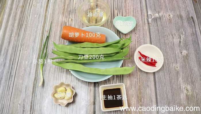 胡萝卜炒刀豆 胡萝卜炒刀豆的做法。