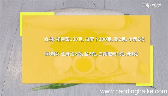 白萝卜汤的做法 白萝卜汤怎么做