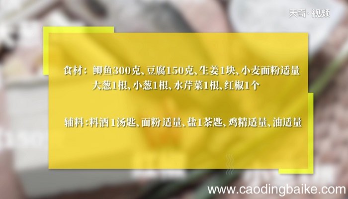小鱼焖豆腐怎么做 小鱼焖豆腐的做法