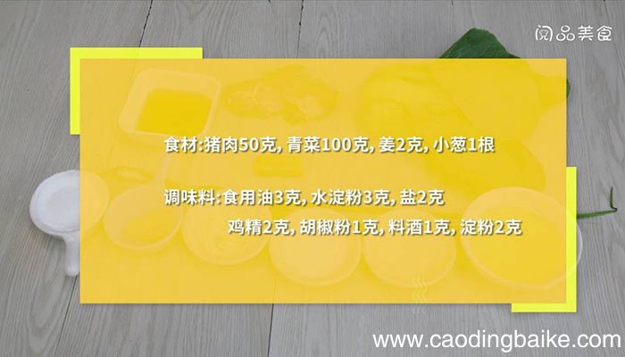 猪肉青菜浓汤 猪肉青菜浓汤的做法