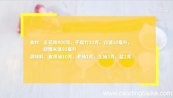 江西红烧肉做法 江西红烧肉