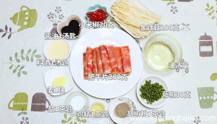 藤椒金针肥牛怎么做藤椒金针肥牛的做法