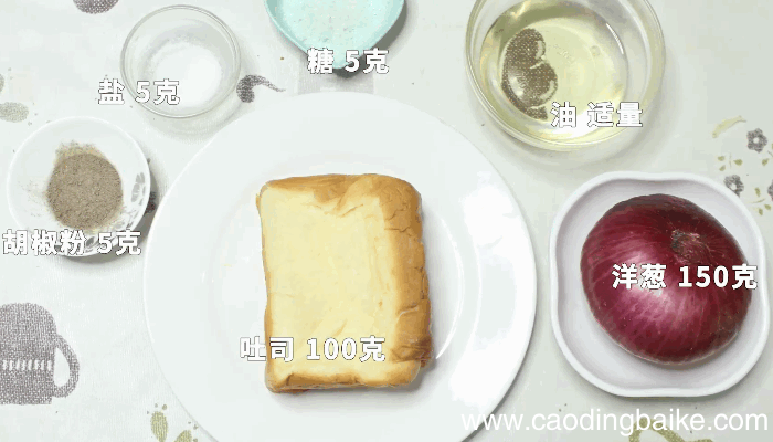 洋葱浓汤的做法，洋葱浓汤怎么做
