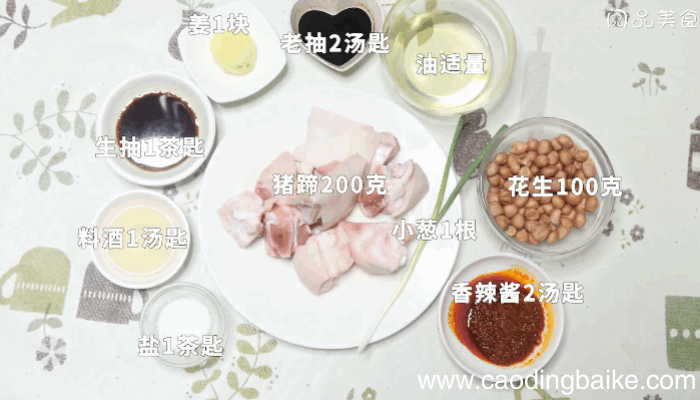 香辣酱猪蹄的做法，香辣酱猪蹄怎么做