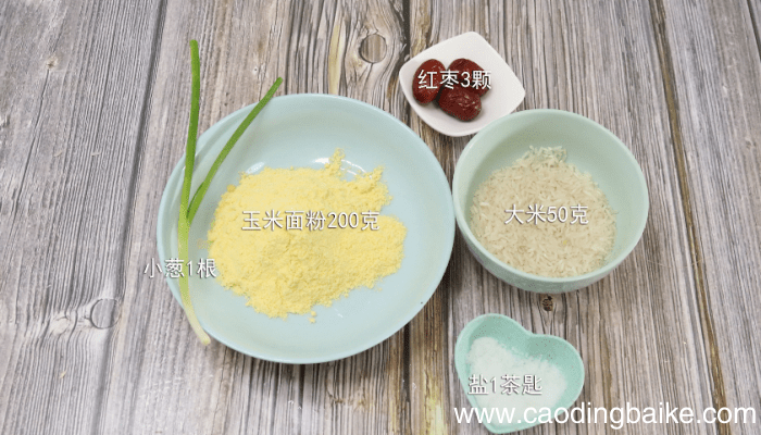 玉米面粥的做法 玉米面粥怎么做好吃