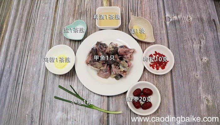 清炖甲鱼汤的做法 清炖甲鱼汤怎么做好吃